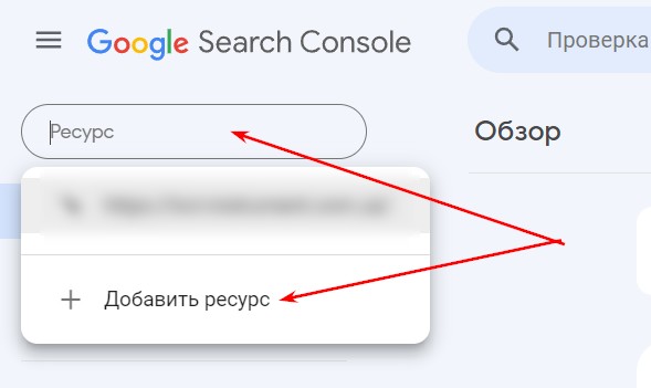 Adding a site to Google Search Console
